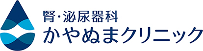 腎・泌尿器科 かやぬまクリニック