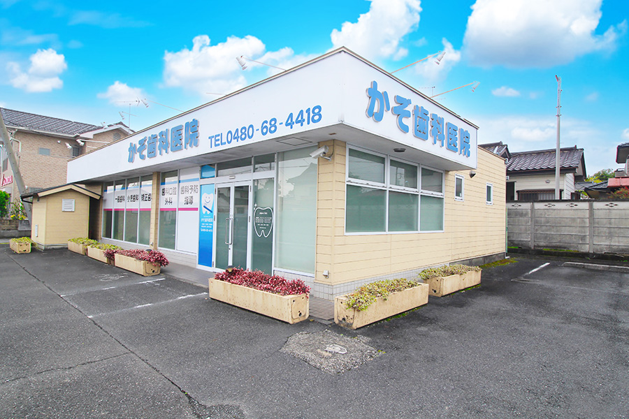 かぞ歯科医院 の写真