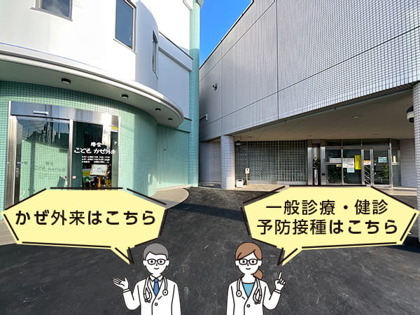 小児科 入口
