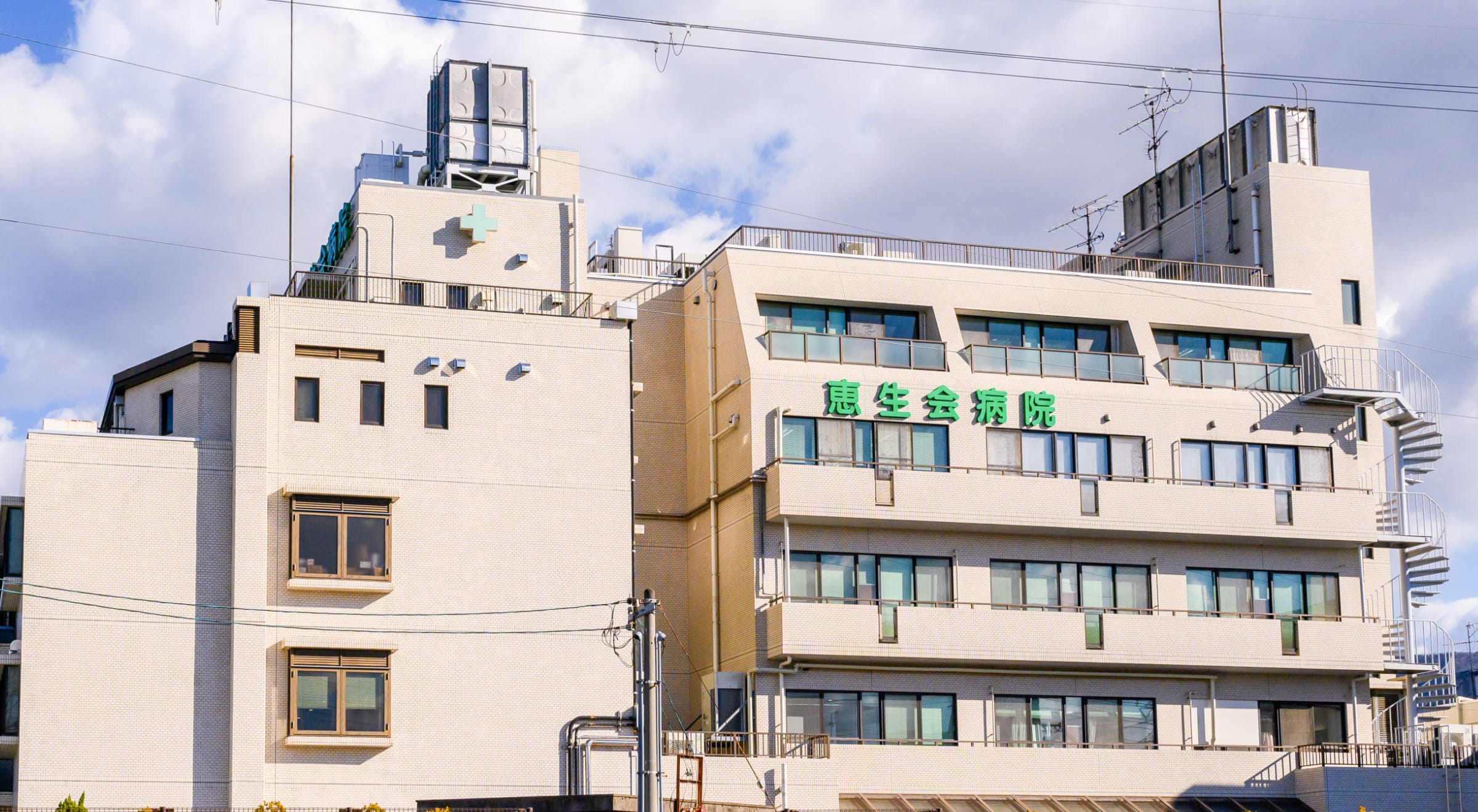 医療法人恵生会恵生会病院 の写真