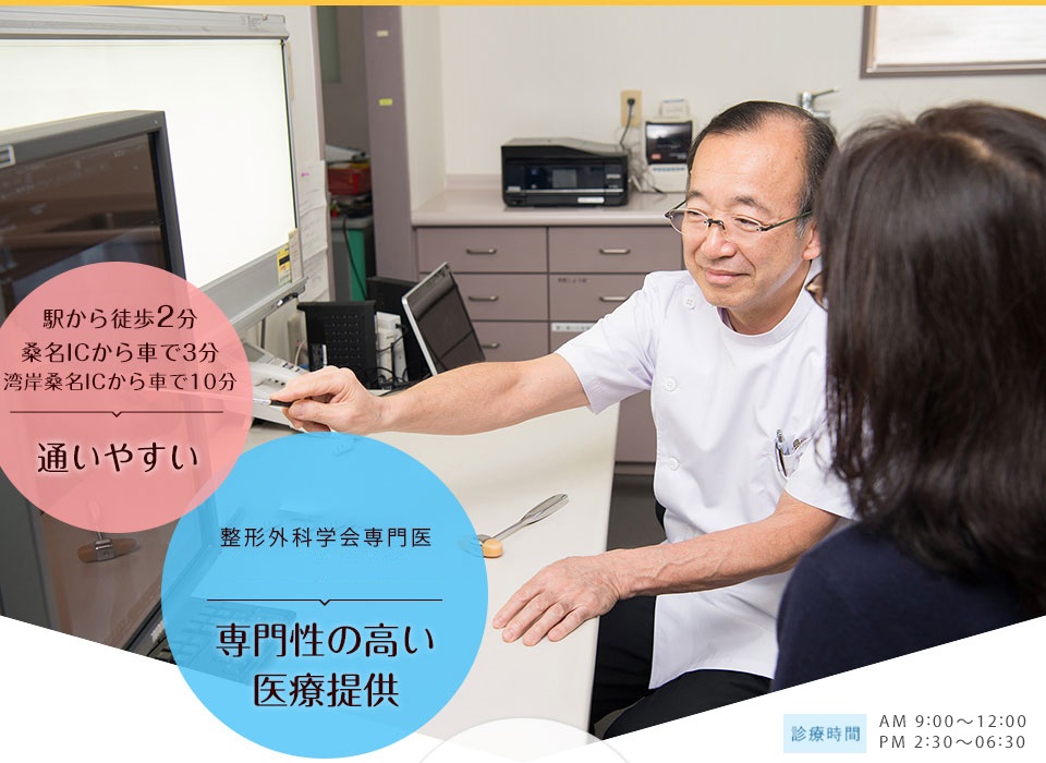 医療法人　友愛会　慶友整形外科 の写真