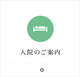 大館記念病院 診療風景