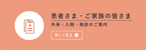社会医療法人健友会上戸町病院 の写真