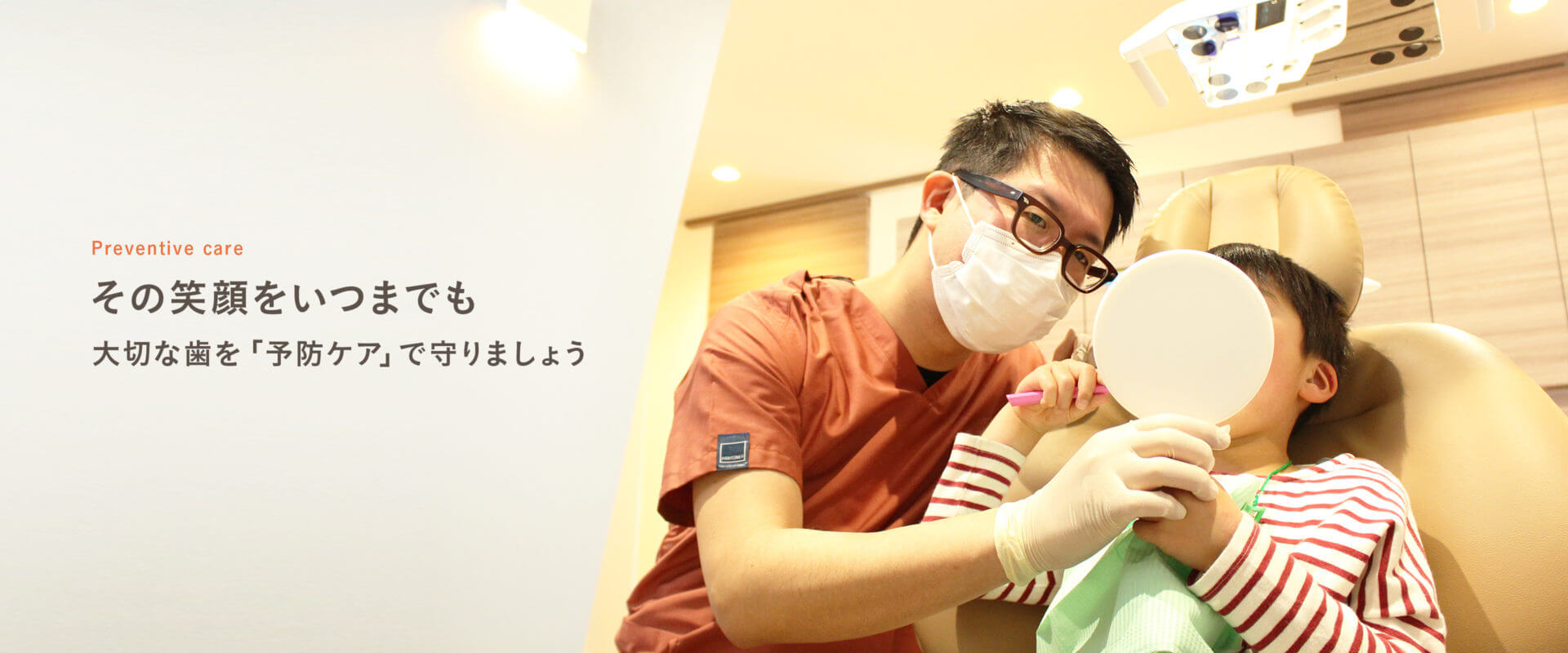 木村ファミリー歯科クリニック の写真