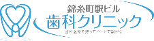 医療法人smiles 錦糸町駅ビル歯科クリニック