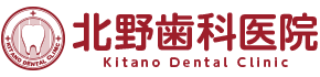 北野歯科医院