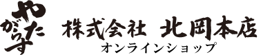 北岡本店
