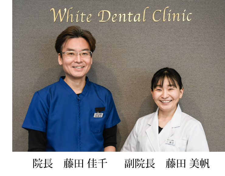 歯科・小児歯科・歯科口腔外科 ほわいと歯科 の写真
