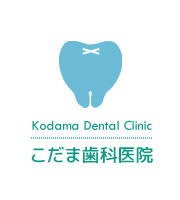 こだま歯科