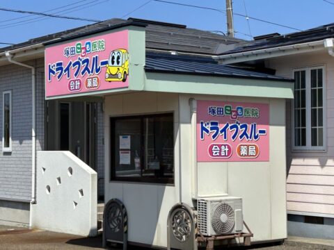 塚田こども医院 の写真