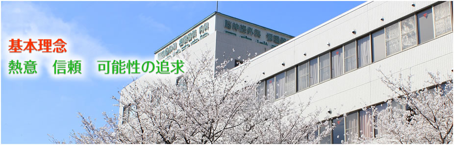 医療法人慈光会 甲府城南病院 の写真