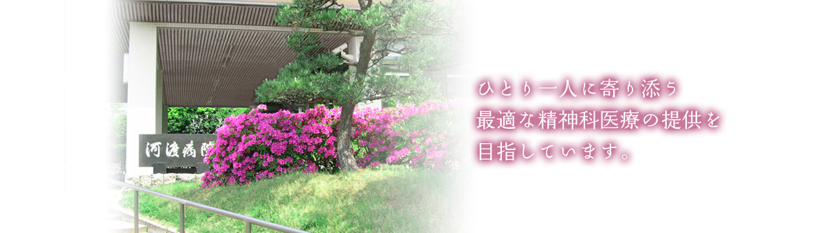 河渡病院 の写真