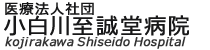 小白川至誠堂病院