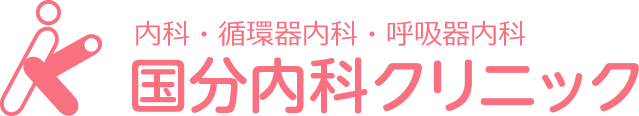 国分内科クリニック