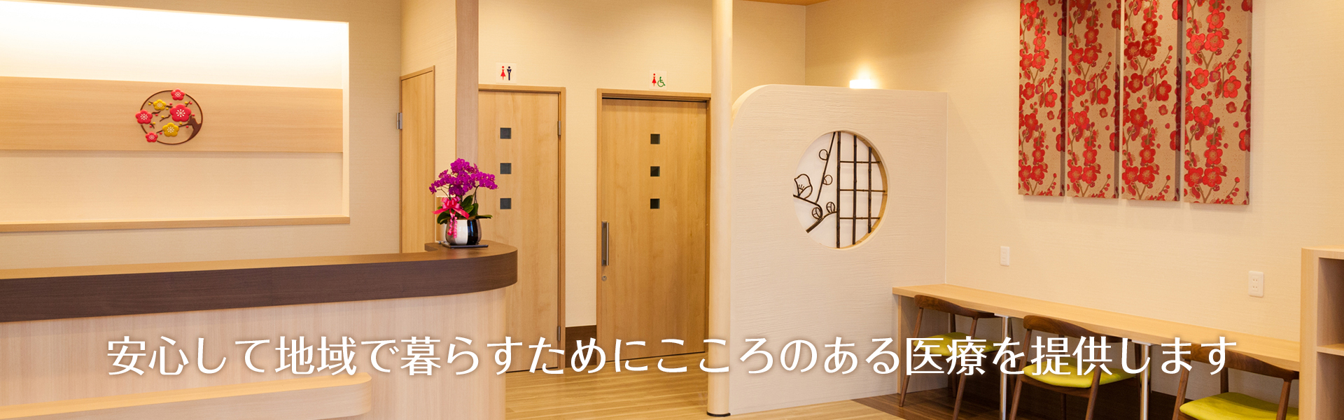 このはな脳とこころの診療所 の写真