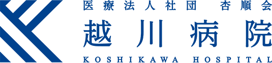越川病院