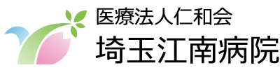 埼玉江南病院