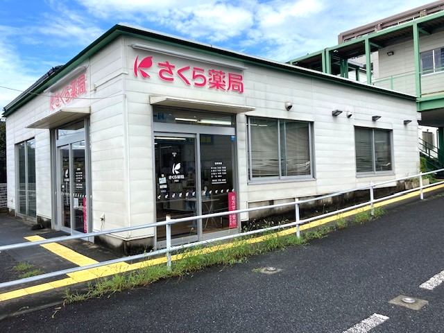 丘の上薬局 の写真