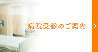 春日井リハビリテーション病院 の写真