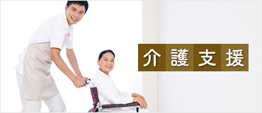 公式案内画像
