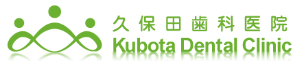 久保田歯科医院