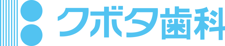 左京区の歯医者「クボタ歯科」