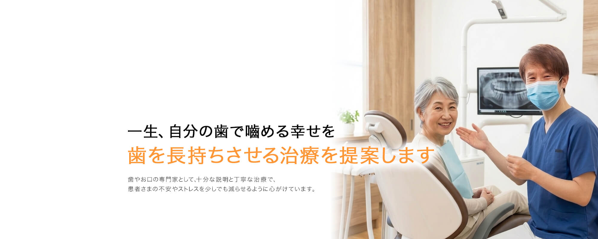 くもい歯科クリニック の写真