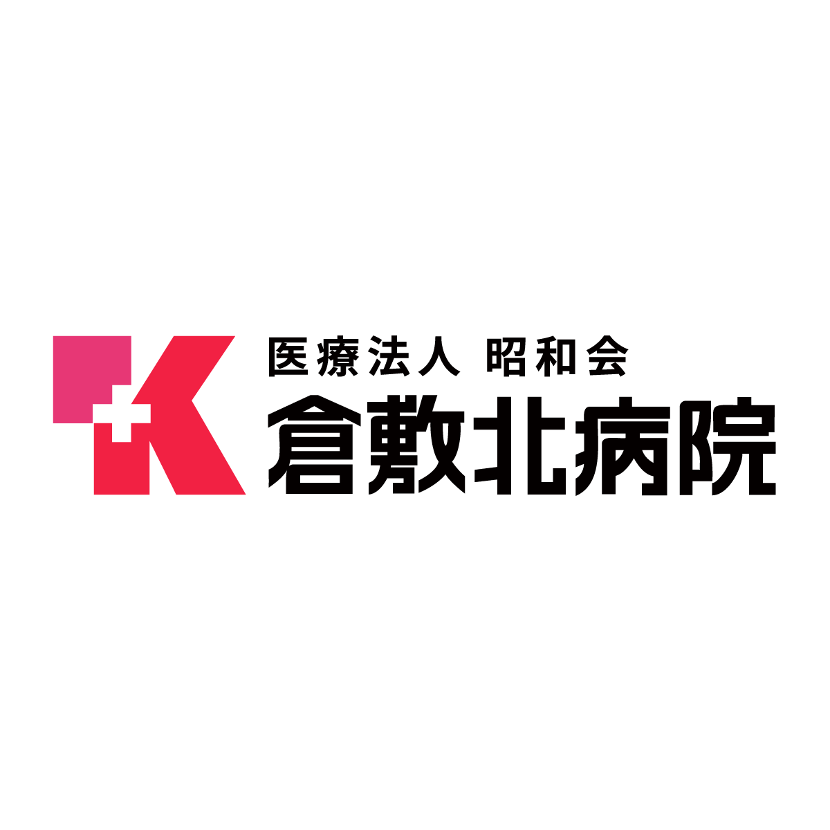 倉敷北病院