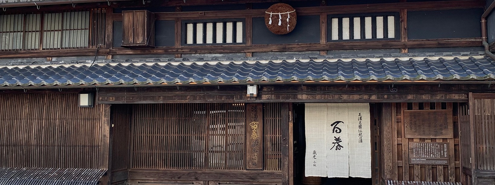 小坂酒造場 の写真