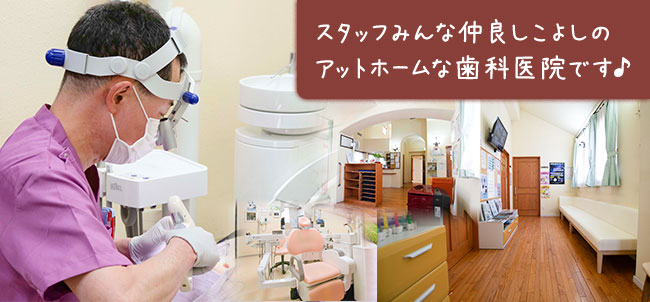 くろだ歯科・矯正歯科クリニック の写真