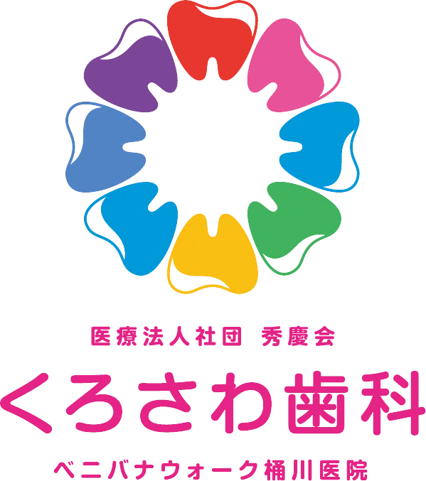 くろさわ歯科