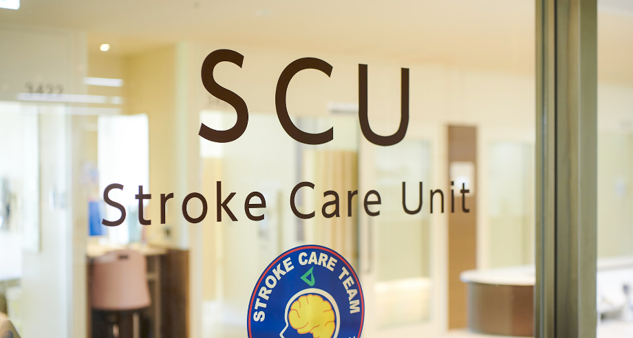 公式の特集に掲載されるSCU(Stroke Care Unit)の入口