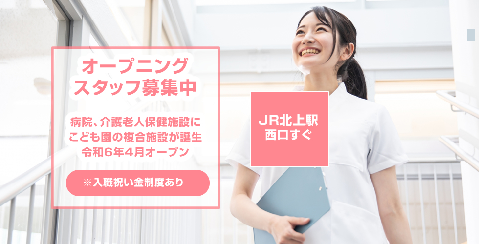 医療法人杏林会 北上駅前病院 の写真