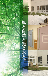 今村病院 治療環境