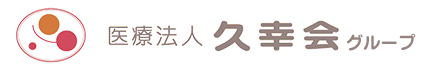 たかのす今村クリニック