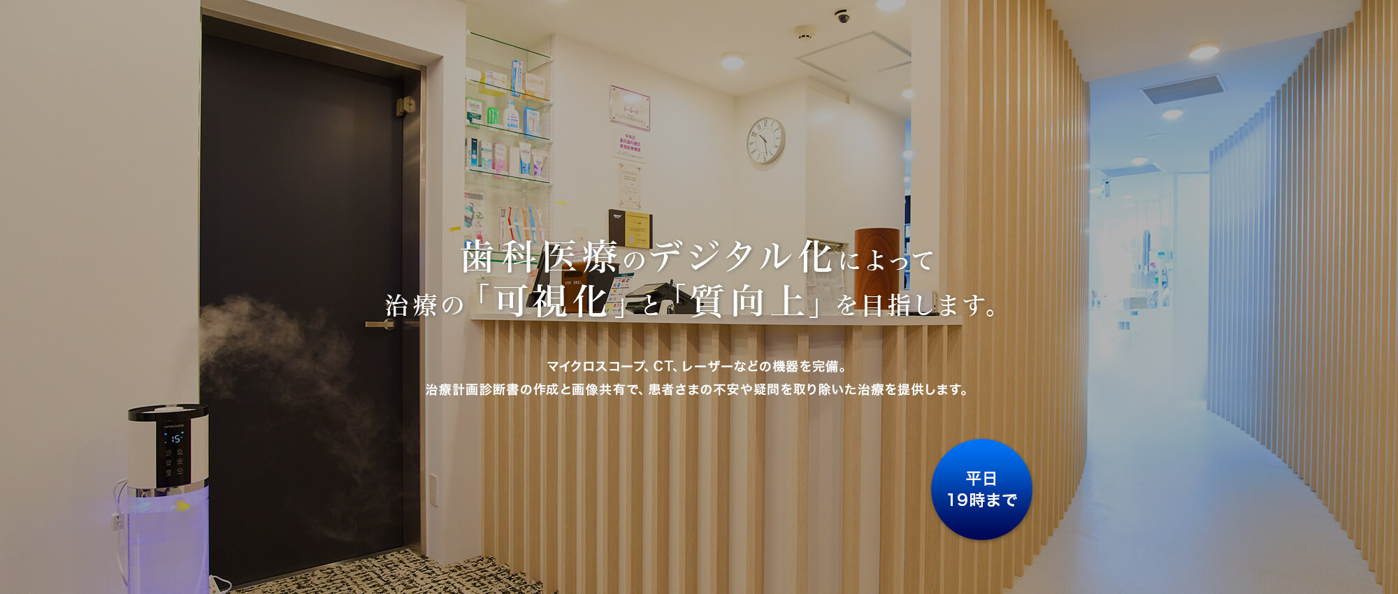 リーフ歯科 の写真
