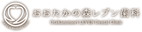 おおたかの森のレブン歯科