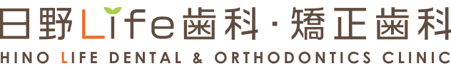 日野Life歯科・矯正歯科