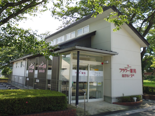 フラワー薬局亀山店 の写真