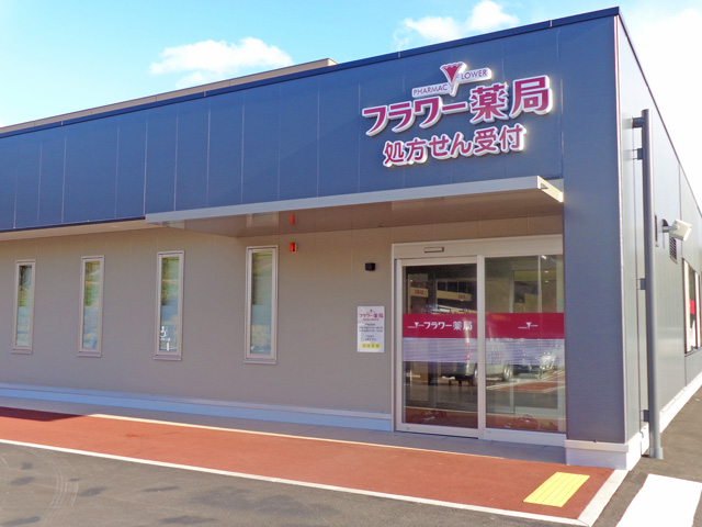フラワー薬局岡波総合病院前店 の写真