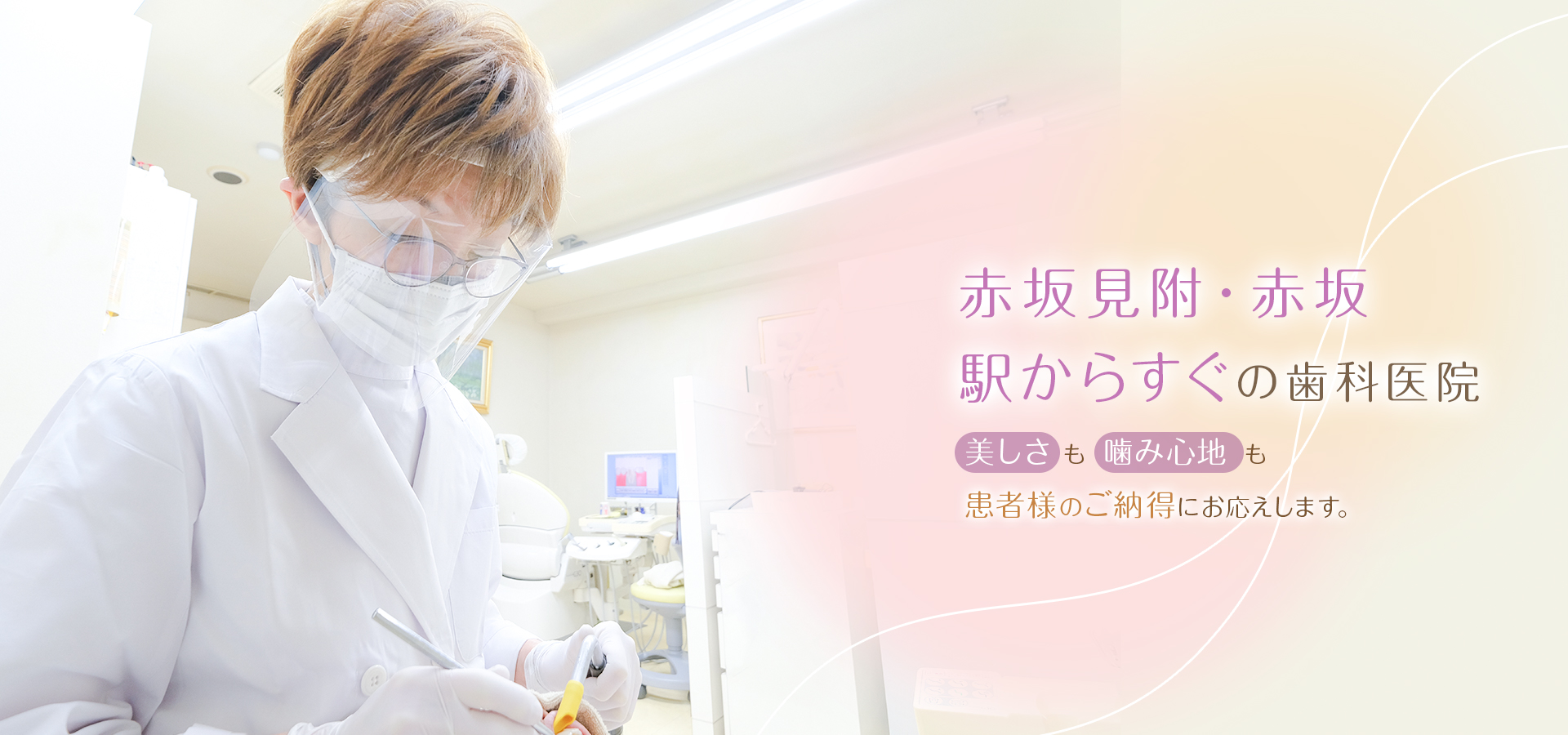 まえだ歯科 の写真