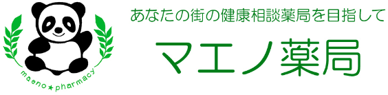 マエノ薬局