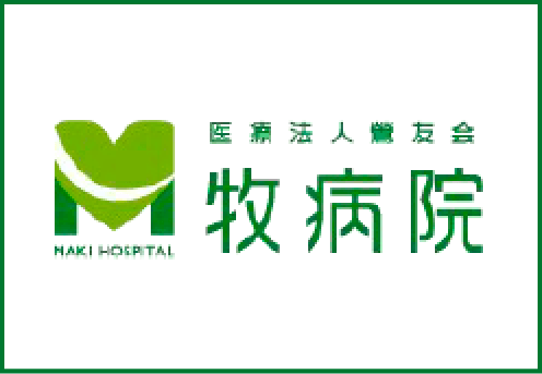 医療法人 鶯友会 牧病院