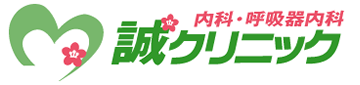 医療法人社団水鏡塾 誠クリニック