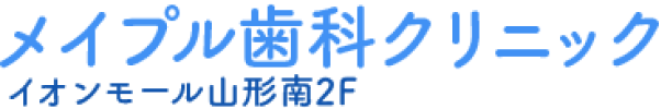 メイプル歯科クリニック