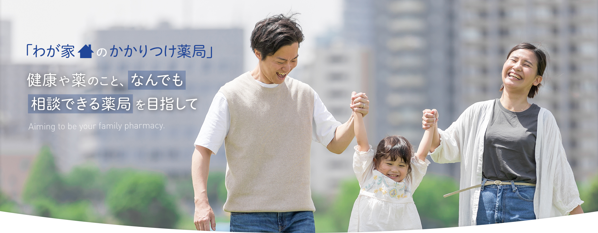 湖北台タカダ薬局 の写真