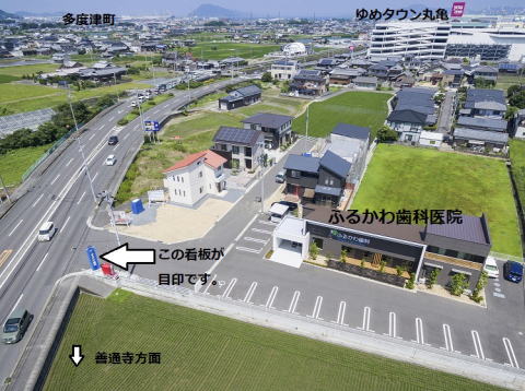 医療法人社団蒼貴会ふるかわ歯科医院 の写真