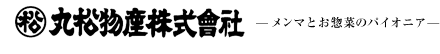 姫城薬局