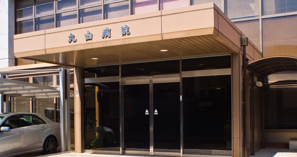 丸山病院の名称表示がある東館正面玄関