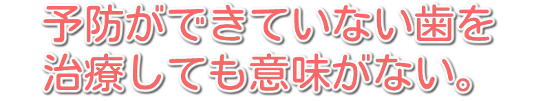 松田歯科医院 の写真